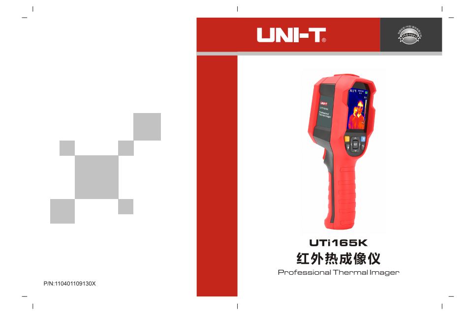 优利德热像仪UTI169K